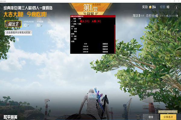 冰封子弹
